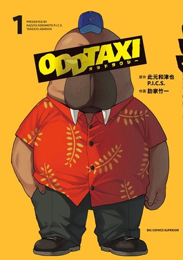 دانلود سریال Odd Taxi تاکسی عجیب