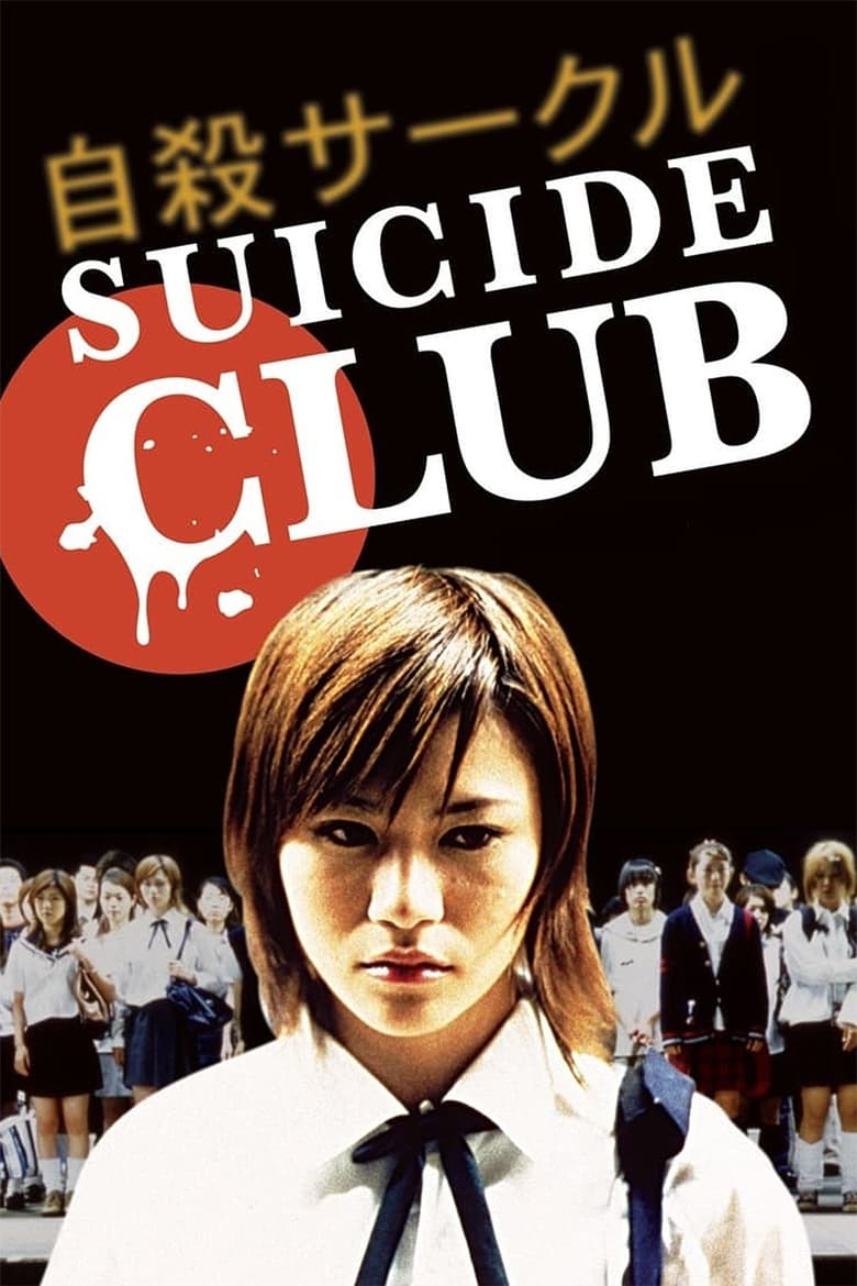 دانلود فیلم Suicide Club 2001 باشگاه خودکشی